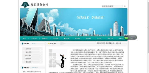 巴中同城信息平臺的網(wǎng)頁與網(wǎng)站設計