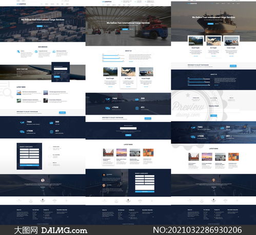 貨運(yùn)倉儲(chǔ)物流公司網(wǎng)站設(shè)計(jì)模板 構(gòu)建高效、專業(yè)的數(shù)字門戶