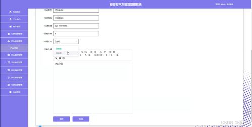 SpringBoot與Vue集成的任你行汽車租賃管理系統(tǒng)設(shè)計與實現(xiàn)